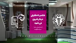 جلسه بیست و سه و بیست  چهارم ریاضیات 3 دی ماه