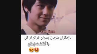 گذر زمان بازیگران پسران برتر از گل