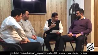 Hasan Reyvandi - Backstage - حسن ریوندی - خنده دارترین پشت صحنه های حسن ریوندی