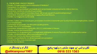 سریعترین روش آموزش لغات ، گرامر ومکالمه زبان ایتالیایی