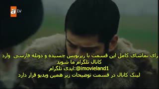 دانلود قسمت 40 قیام عثمان Kurulus Osman با زیرنویس چسبیده
