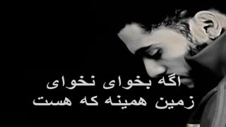 آهنگ هدف حد نداره(عرفان)