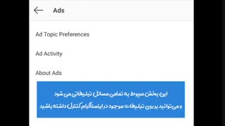 آموزش تنظیمات اینستاگرام-فالووران