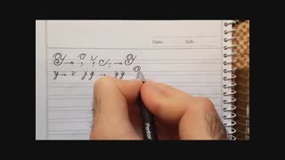 مجموعه آموزش خطاطی پیوسته انگلیسی (لاتین) - جلسه بیست و پنجم