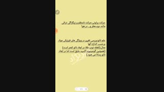 علم نانو و حرکت براونی