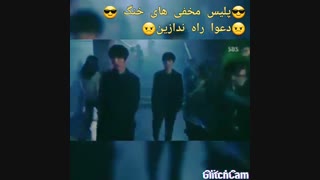 کلیپ کره‌ایی : دعوا راه ندازید