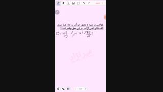 مثال فشار در نقطه ای از مایع قسمت 1