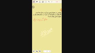 مثال فشار کل در نقطه ای از شاره