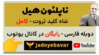 بهترین کتاب های موفقیت و روانشناسی از کوین ترودو وناپلئون هیل