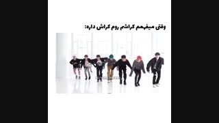 وقتی میفهمم کراشم روم کراش زده(فان از بی تی اس)