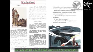 الطفل الأزرق و نزول الشیطان