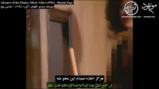 الکابالا، مارتین بیدج و حرّاس النّار