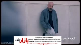 سریال آقازاده قسمت 27 رایگان اینترنت نیم بها