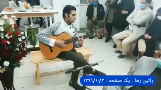 اجرای گیتار آهنگ زمستون از علی عبدالمالکی توسط راتین رها در جمع یک صفحه ای ها