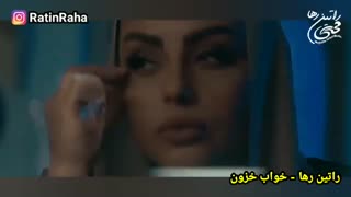 آهنگ احساسی خواب خزون از راتین رها