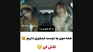 همه یک دوست اینجوری داریم!