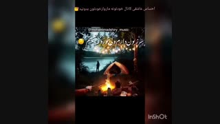 احساس عاشقی شماعزیزان روبه دیدن این کلیپ دعوت میکند