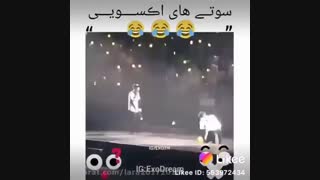 سوتی های به یاد ماندنی از اکسو