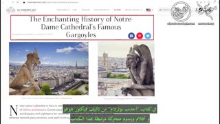 الدّجال، رع و وردة لوتوس