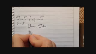 مجموعه آموزش خطاطی پیوسته انگلیسی (لاتین) - جلسه بیست و ششم