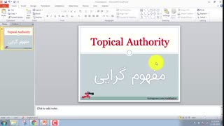 مفهوم گرایی در سئو | آیا دوران کلمات کلیدی تمام شده؟