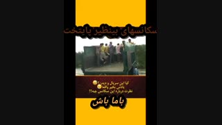 ناپلئونی دادن ارسطو