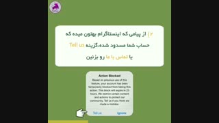 چجوری پیجمونو از بلاک دربیاریم؟