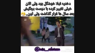 میکس سریال کره ای او زیبا بود