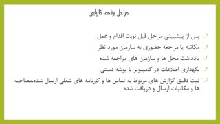 مهارت های کاریابی در پروژه