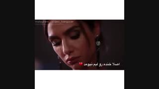 ی خنده تو برام کافی بود:))