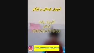 اموزش جهت راست و چپ به کودکان