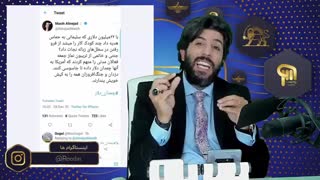پاسخ کوبنده امید دانا به مسیح علینژاد در مورد چمدان دلار_غزه و لبنان یادگار هخامنشیان هستند_برنامه رودست