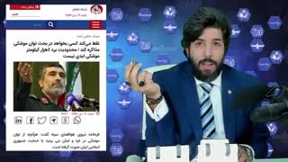 کولاک سردار حاجی زاده، غلط میکند کسی در مورد موشک مذاکره کند، توان موشکی لبنان و غزه را ما دادیم - برنامه امید دانا