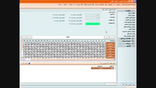 تعریف تقویم در نرم افزار حضور و غیاب