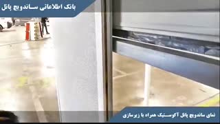 مراحل نصب و اجرای ساندویچ پانل آکوستیک