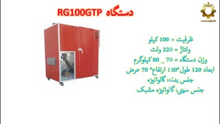 دستگاه خشک کن کشک و چای مهندس اشراقی 09197586532