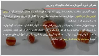 چگونگی ساخت آویز گردنبند رزینی به شکل اشک با چوب