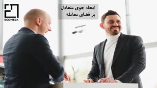 صفر تا صد فنون معامله ملک