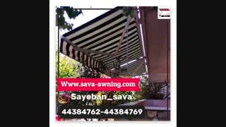 سایبان حیاط و استخر 44382594