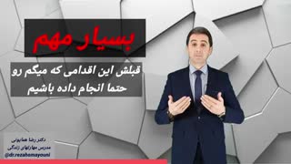 نارضایتی از زندگی مشترک- دکتر رضا همایونی- مدرس مهارتهای زندگی