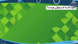 آموزش جامع تابلو خوانی بورس | کد به کد چیست | موسسه آوای مشاهیر