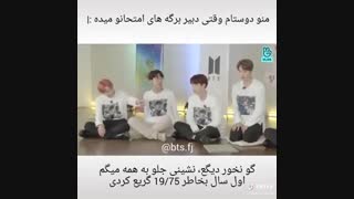 فیک ساب خنده دار بی تی اس