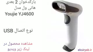 4 بار کد خان دو بعدی پر فروش
