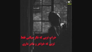 کلیپ عاشقانه سری 25 ♡ عاشقانه و غمگین ♡ فکر خراب