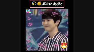چانیول خوشگله کیوتهههههه @-@