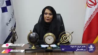 فسخ قرارداد ارفاقی