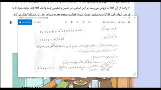 پودمان سوم ریاضی دهم فنی و حرفه ای و کاردانش -معادله درجه دوم - قسمت اول
