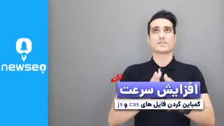 نکات خارق العاده افزایش سرعت سایت ( همراه باشید با برند یک سئو ایران )