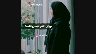 این حرف طلاست