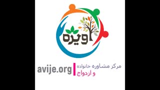 مشاوره ازدواج